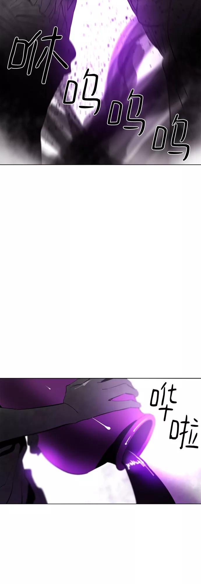 《百年游戏》第65话 第29页