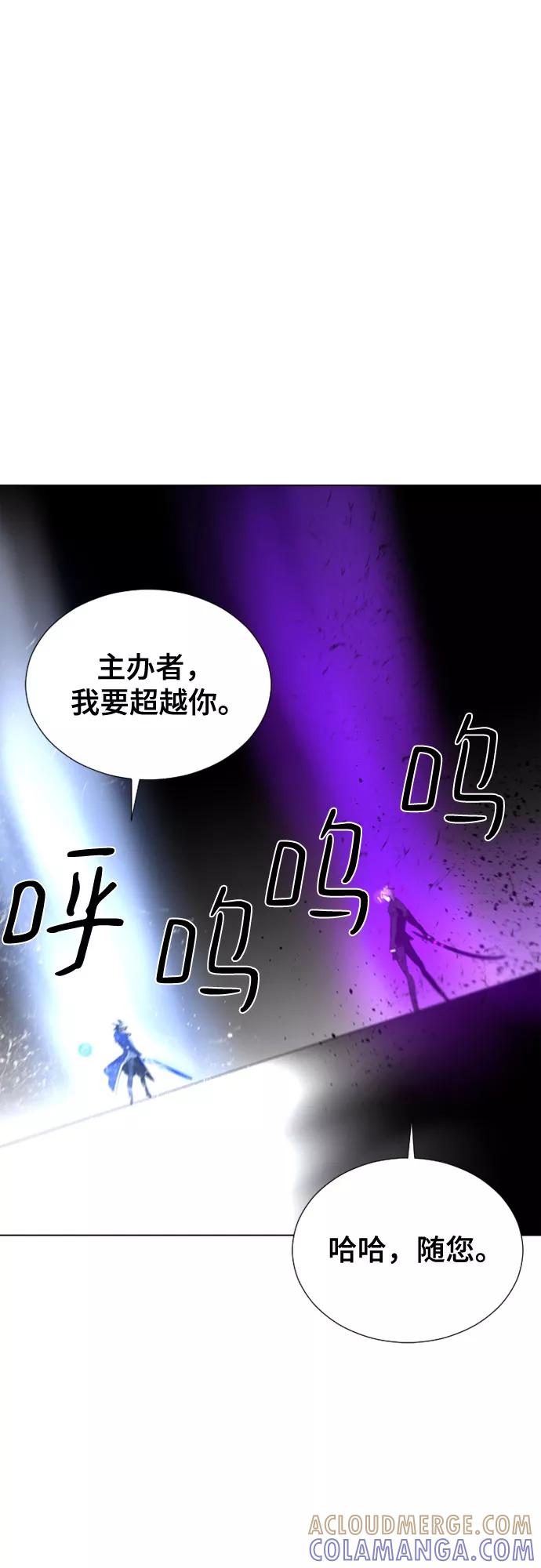 《百年游戏》第65话 第43页