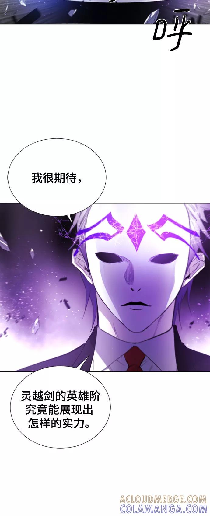 《百年游戏》第65话 第10页