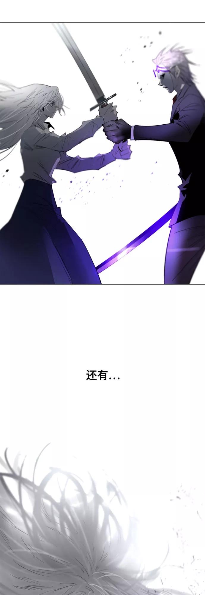 《百年游戏》第65话 第3页