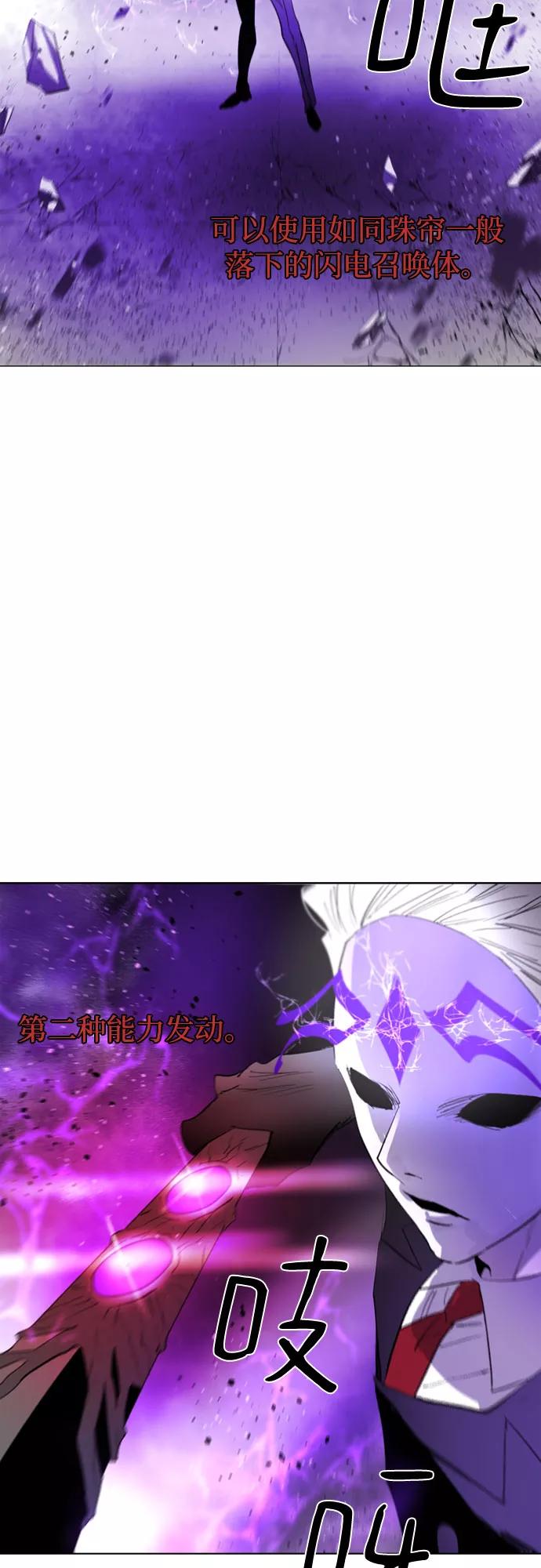 《百年游戏》第65话 第14页