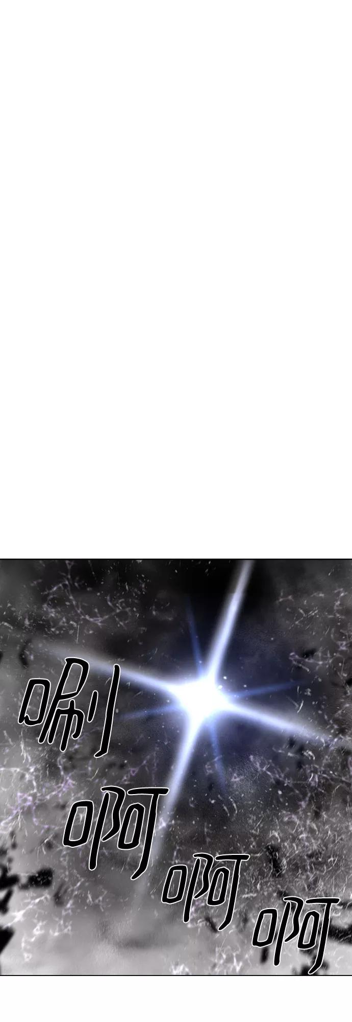 《百年游戏》第65话 第21页