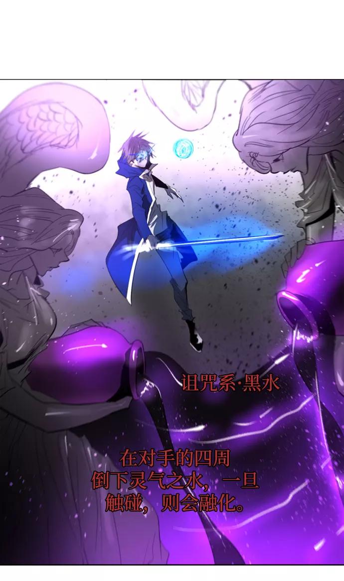 《百年游戏》第65话 第30页
