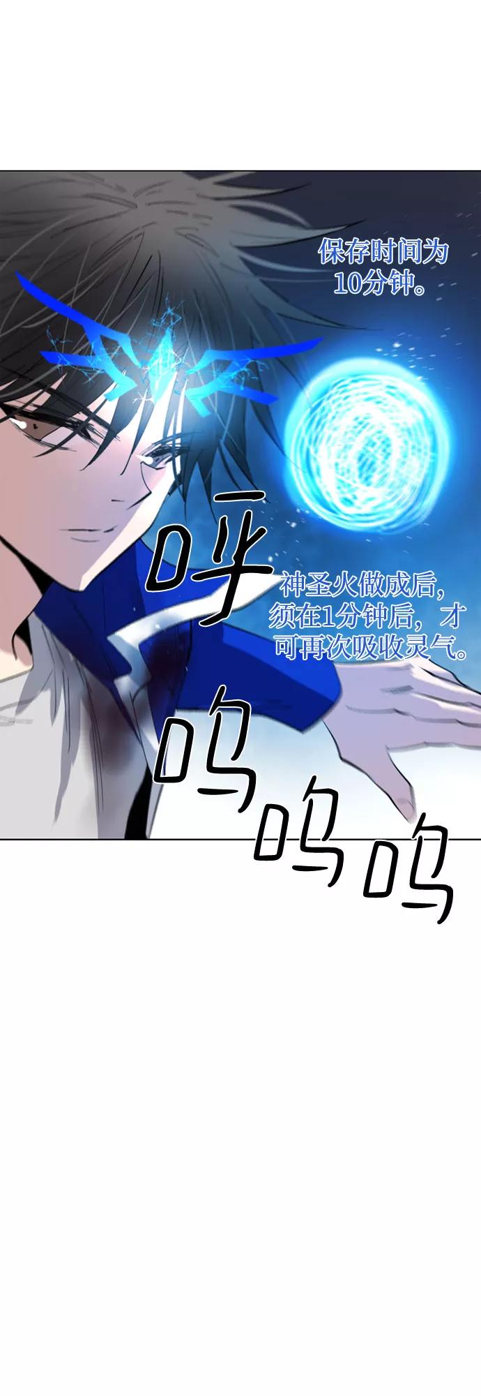 《百年游戏》第65话 第26页