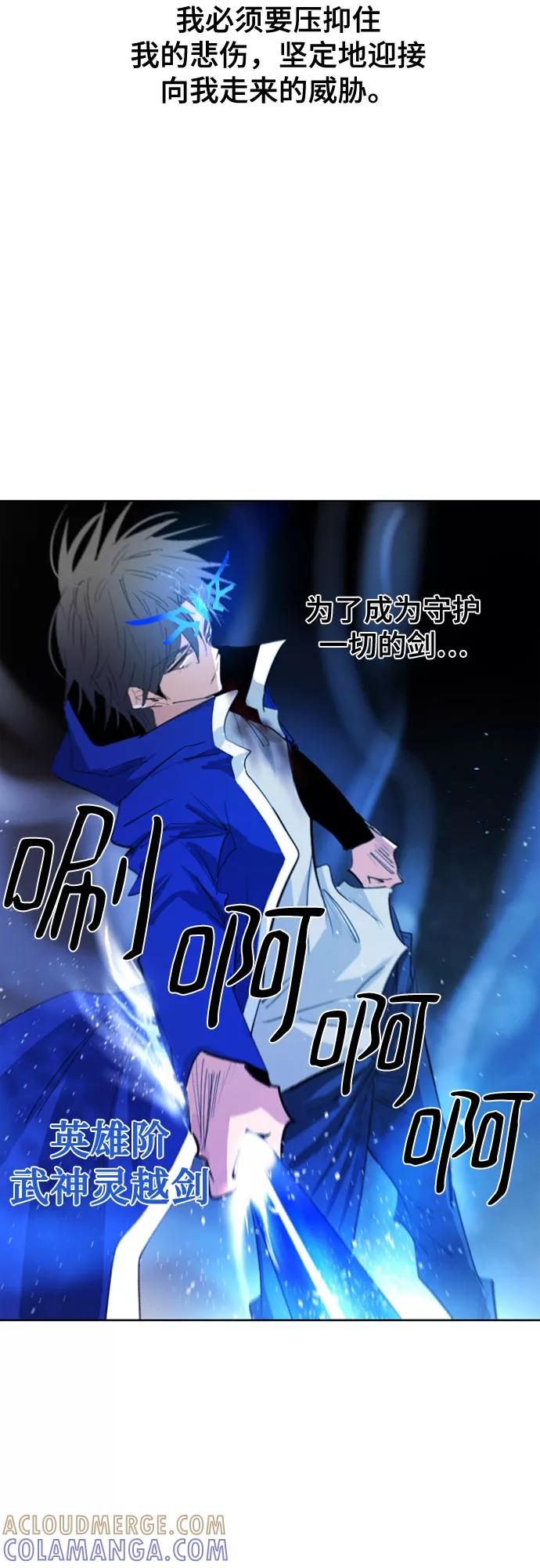 《百年游戏》第65话 第7页