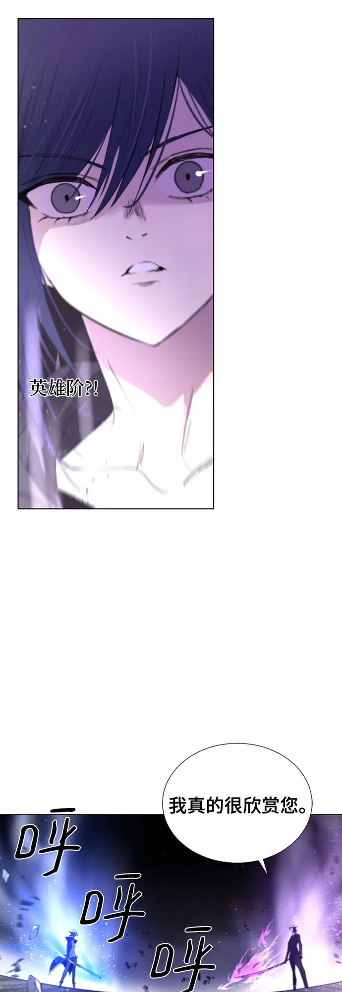 《百年游戏》第65话 第9页