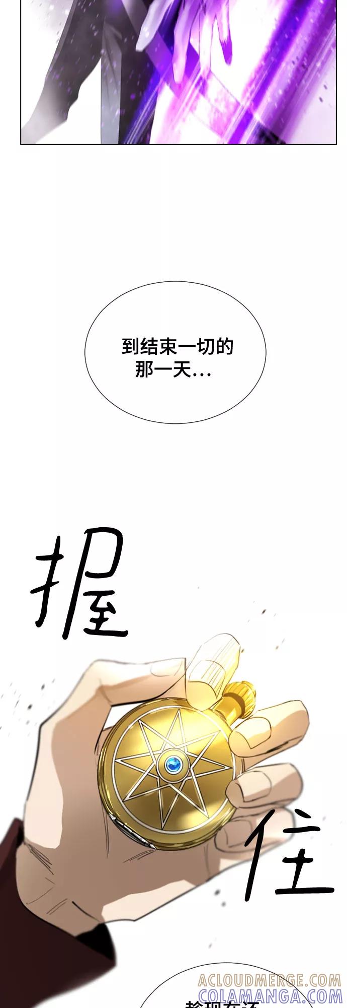 《百年游戏》第65话 第58页