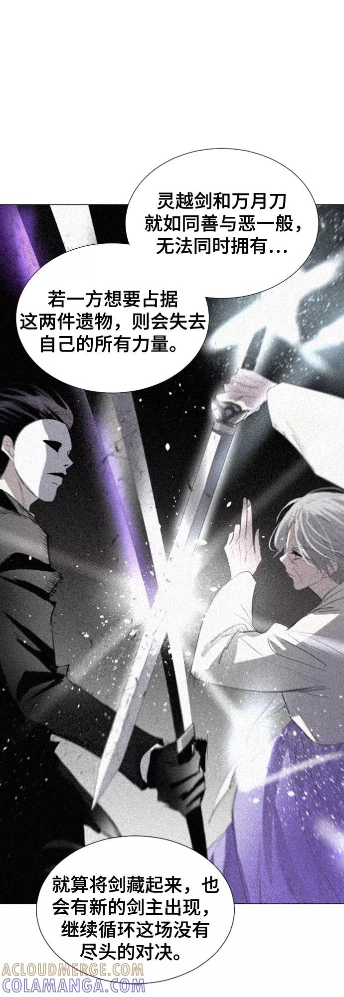 《百年游戏》第66话 第49页