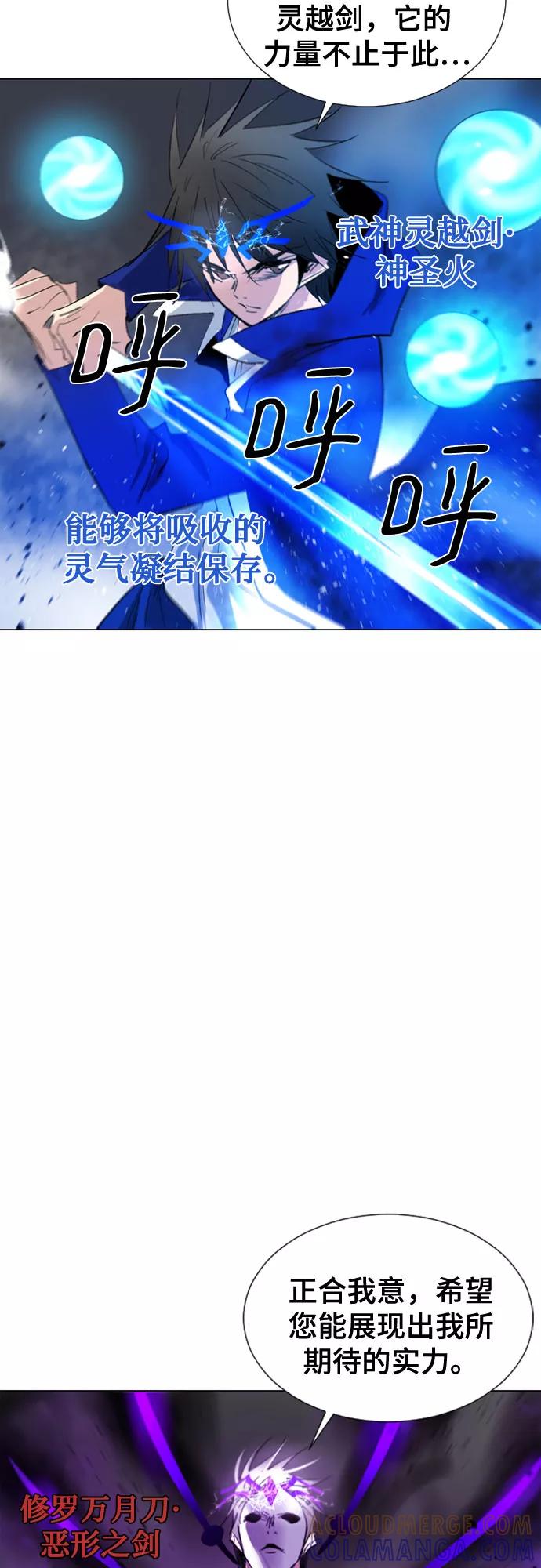 《百年游戏》第66话 第13页
