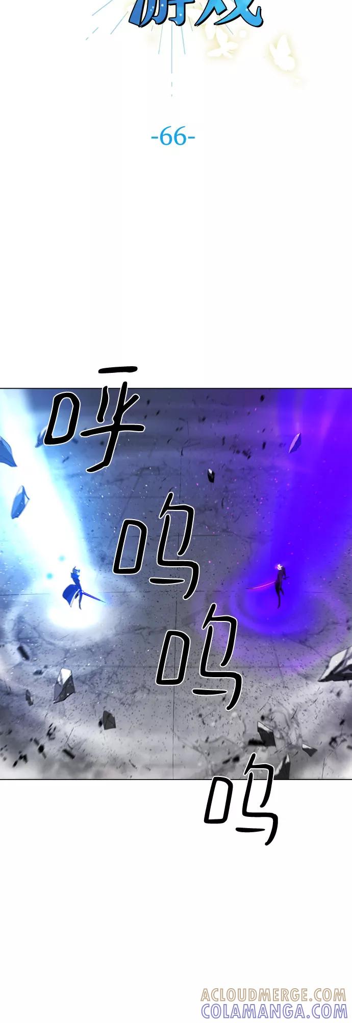 《百年游戏》第66话 第4页
