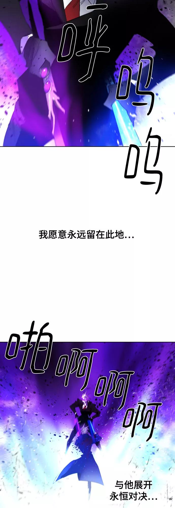 《百年游戏》第66话 第44页