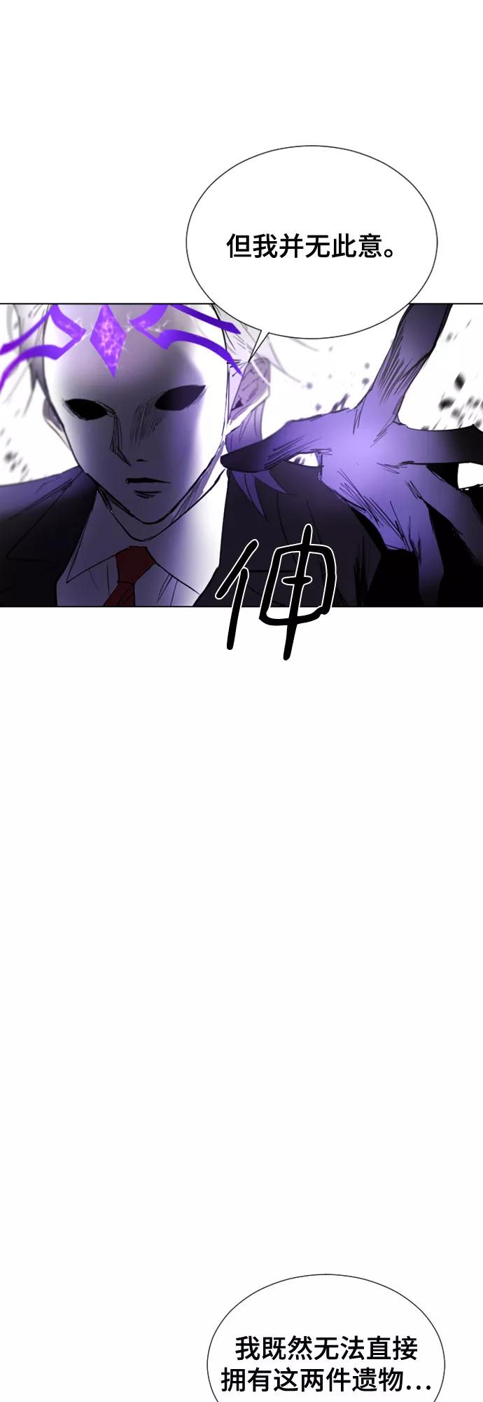 《百年游戏》第66话 第53页