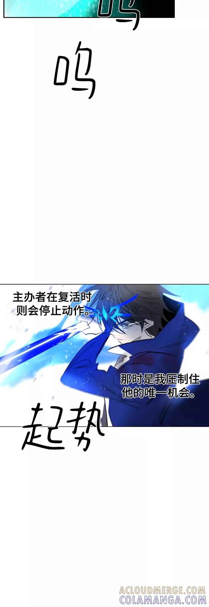 《百年游戏》第66话 第37页