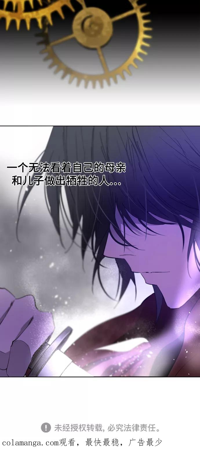 《百年游戏》第66话 第63页