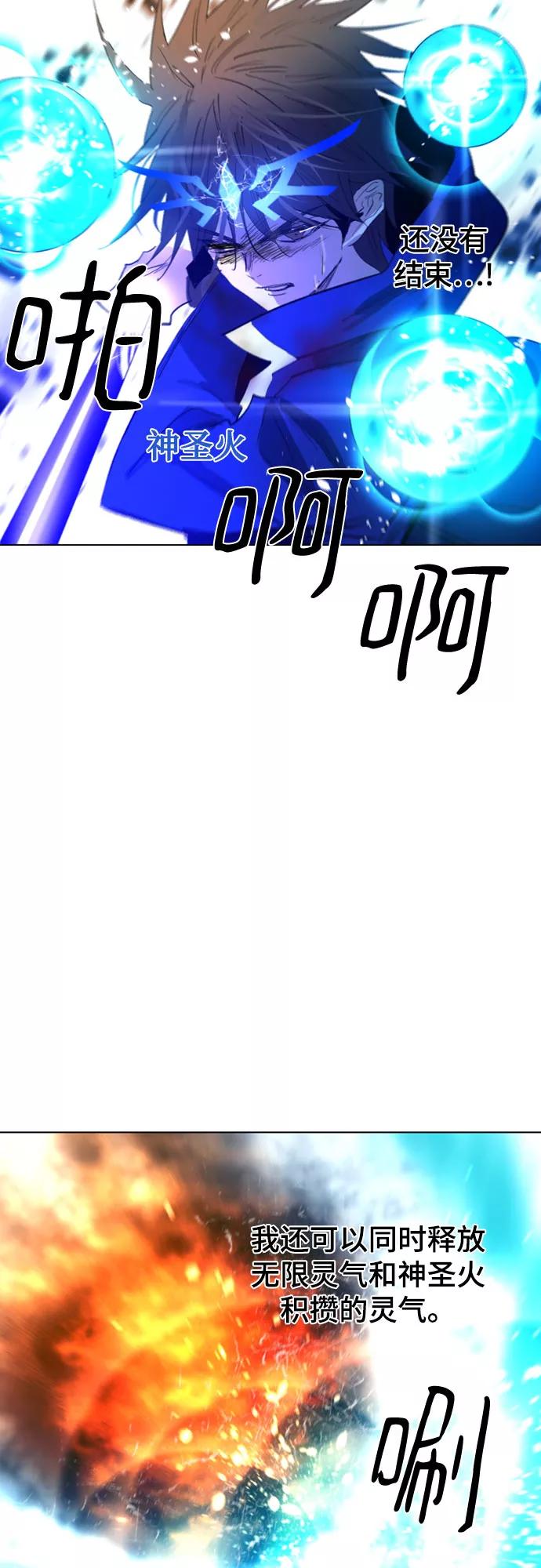 《百年游戏》第66话 第26页