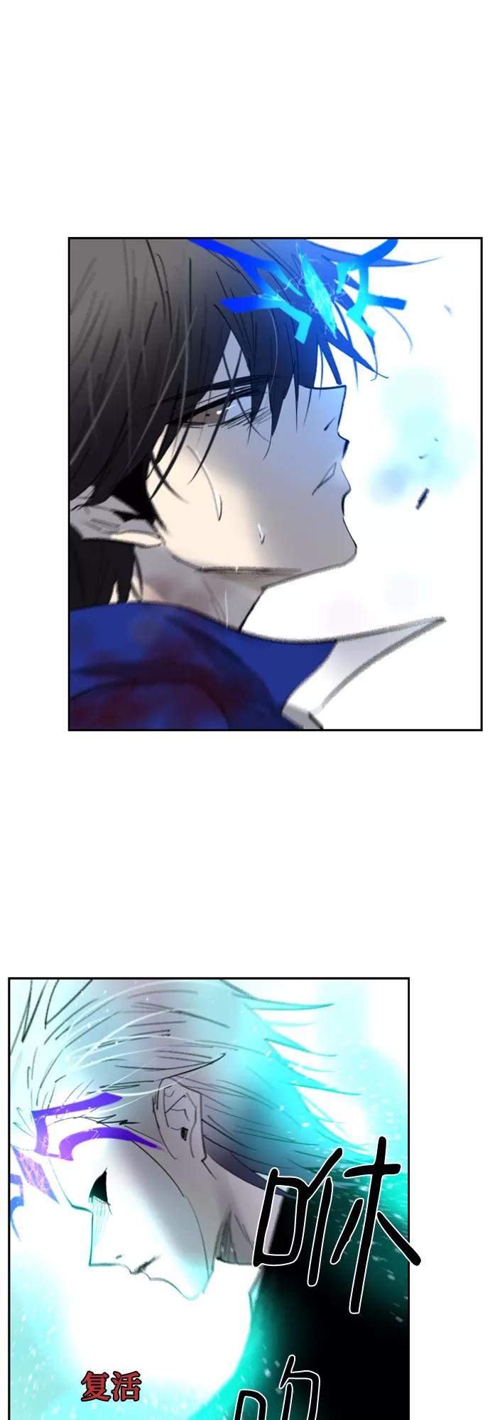 《百年游戏》第66话 第36页