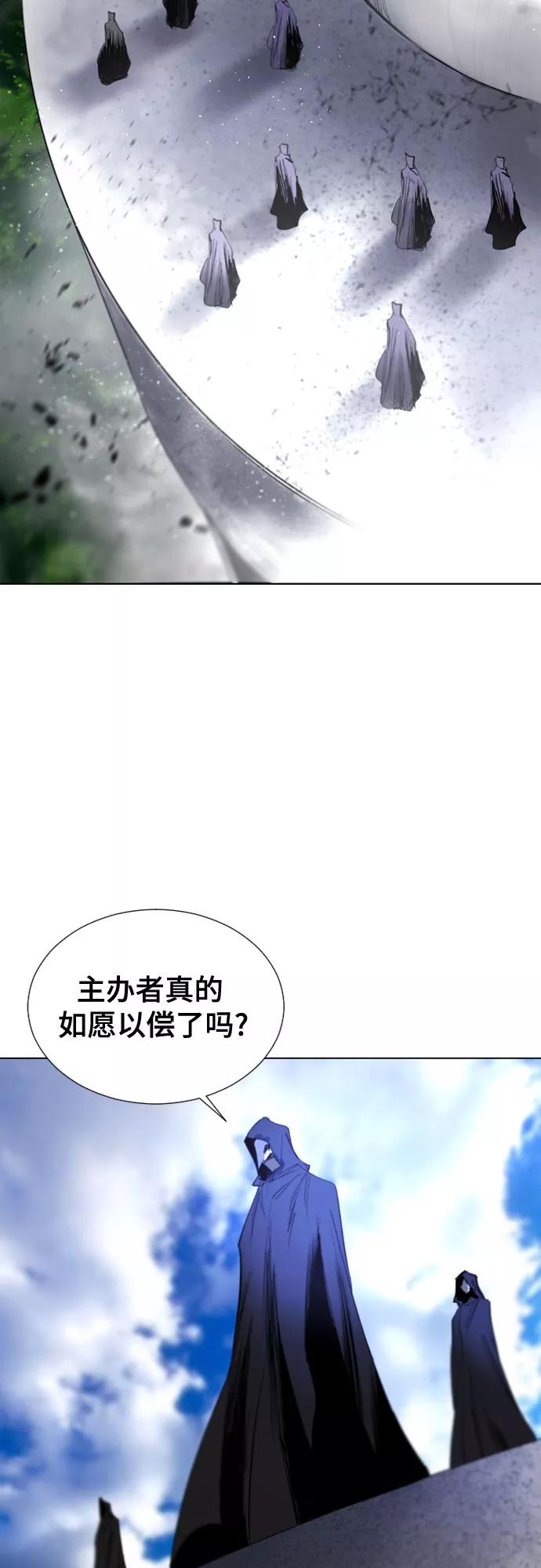 《百年游戏》第66话 第60页