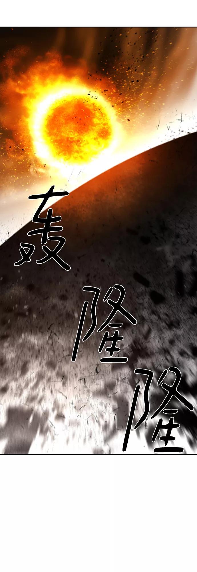 《百年游戏》第66话 第21页