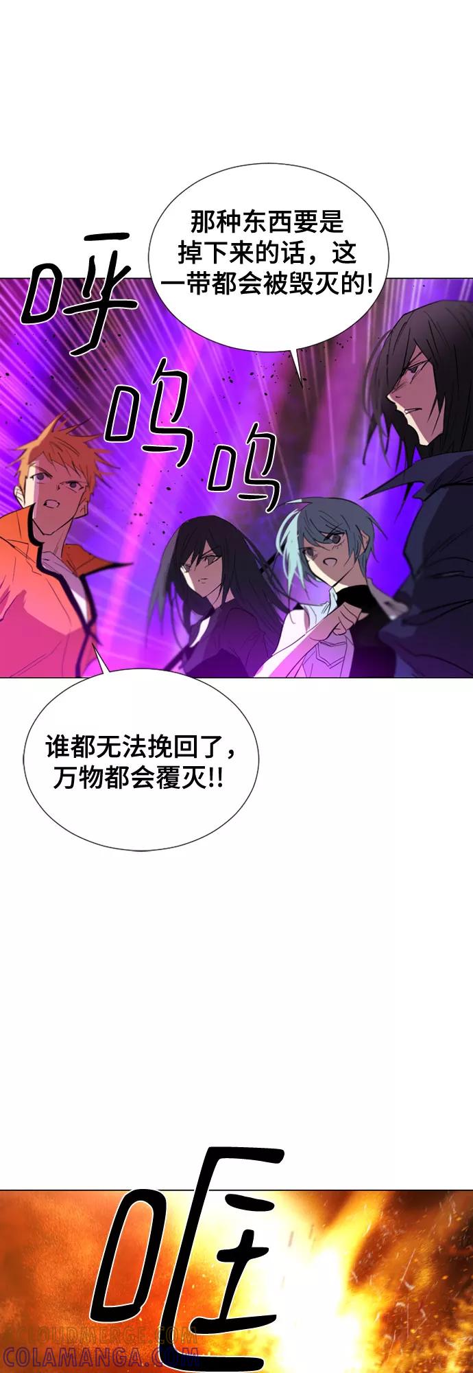 《百年游戏》第66话 第19页