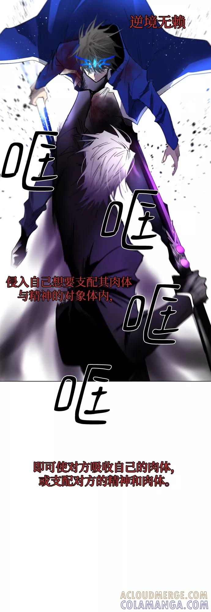 《百年游戏》第66话 第55页