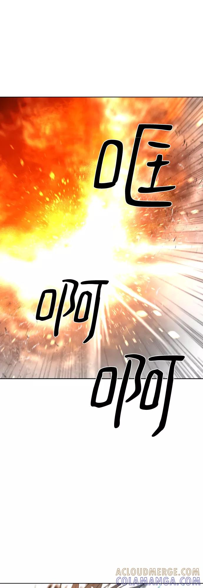 《百年游戏》第66话 第25页