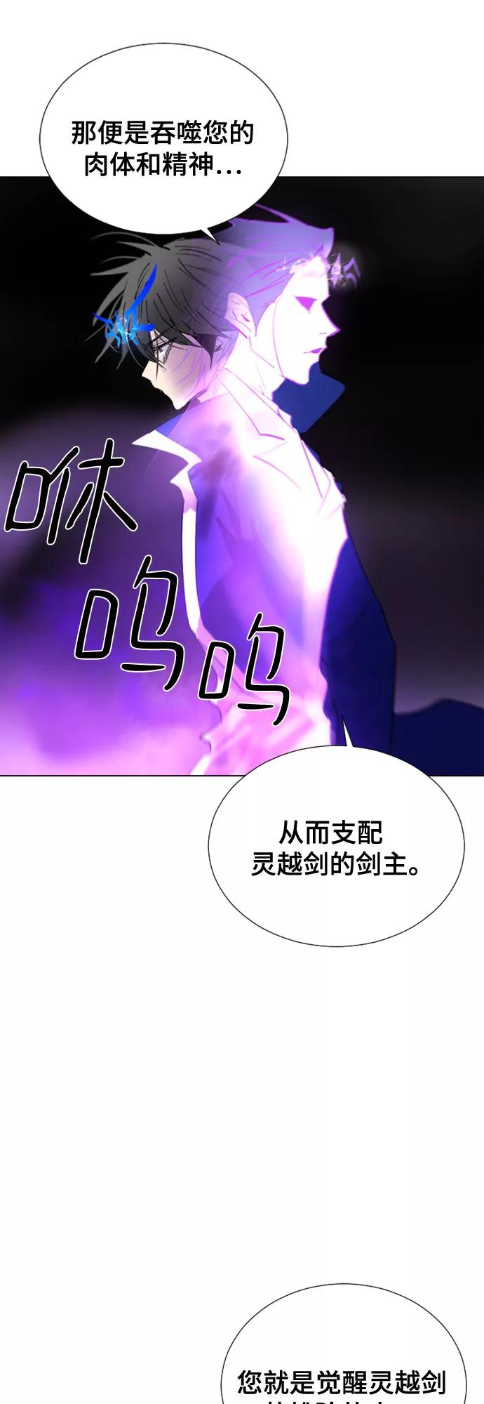 《百年游戏》第66话 第56页