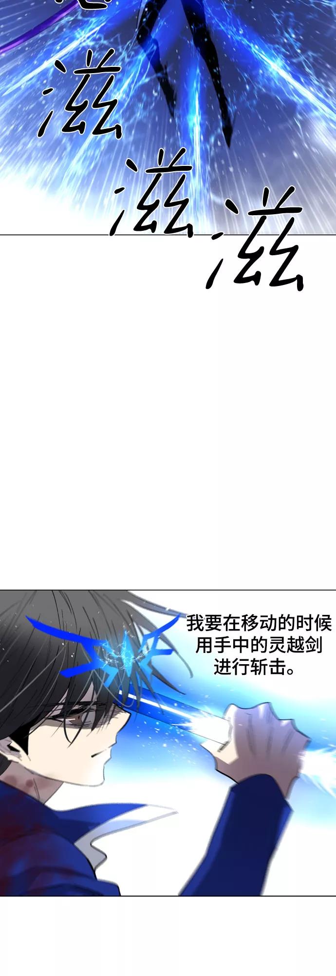 《百年游戏》第66话 第32页