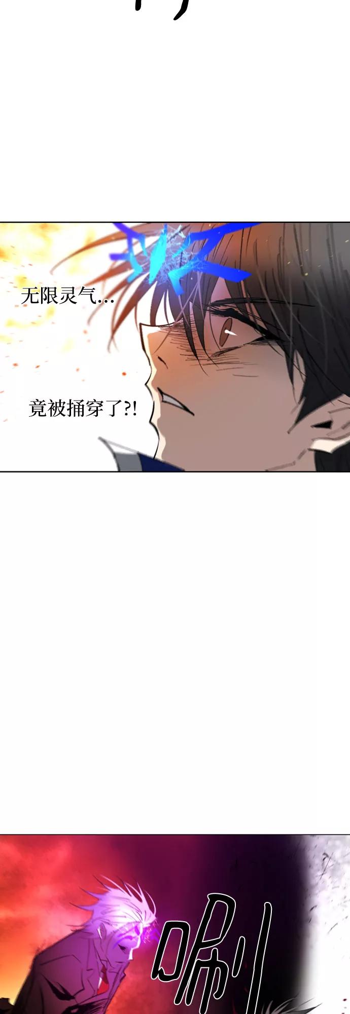 《百年游戏》第66话 第23页