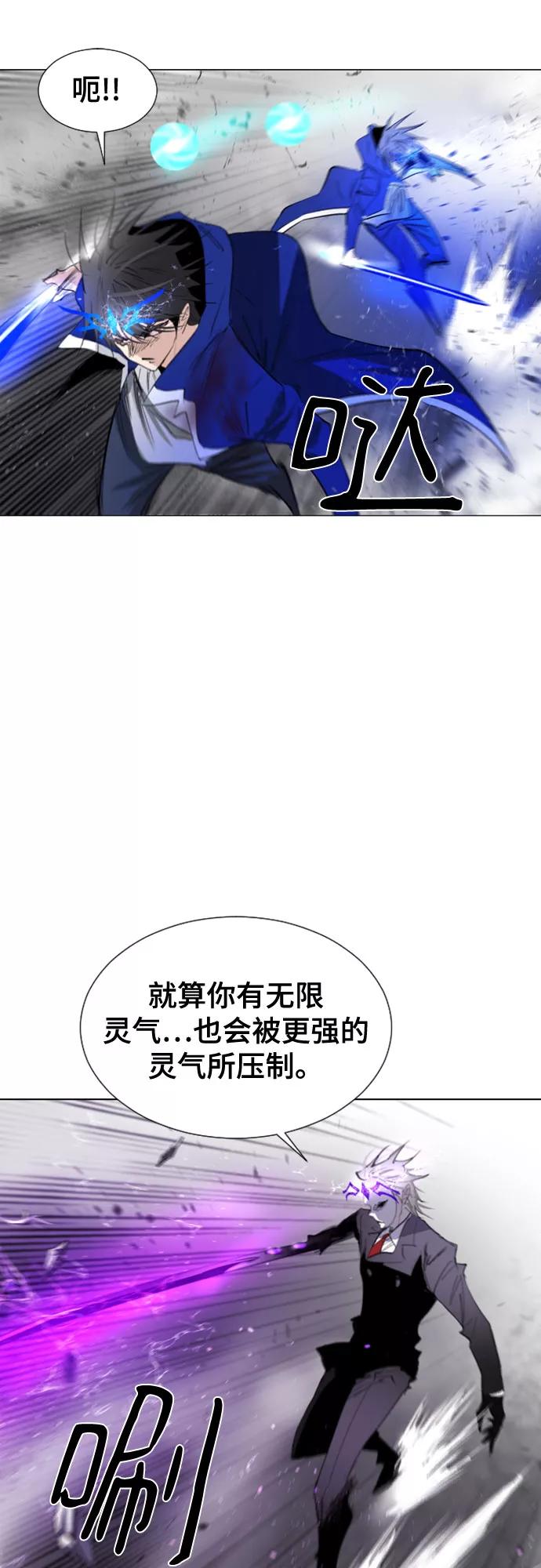 《百年游戏》第66话 第11页
