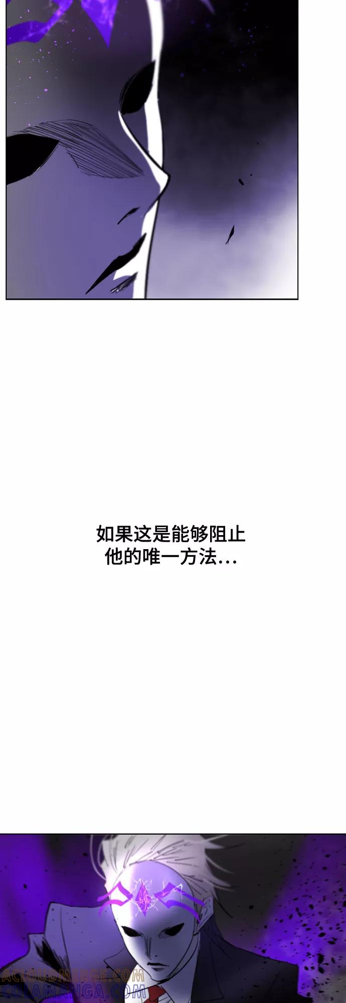 《百年游戏》第66话 第43页
