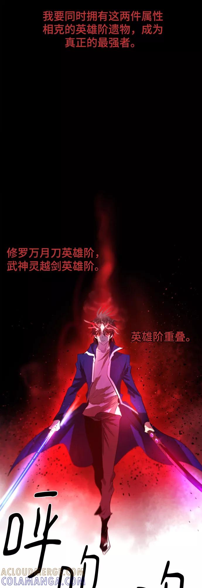 《百年游戏》第66话 第58页