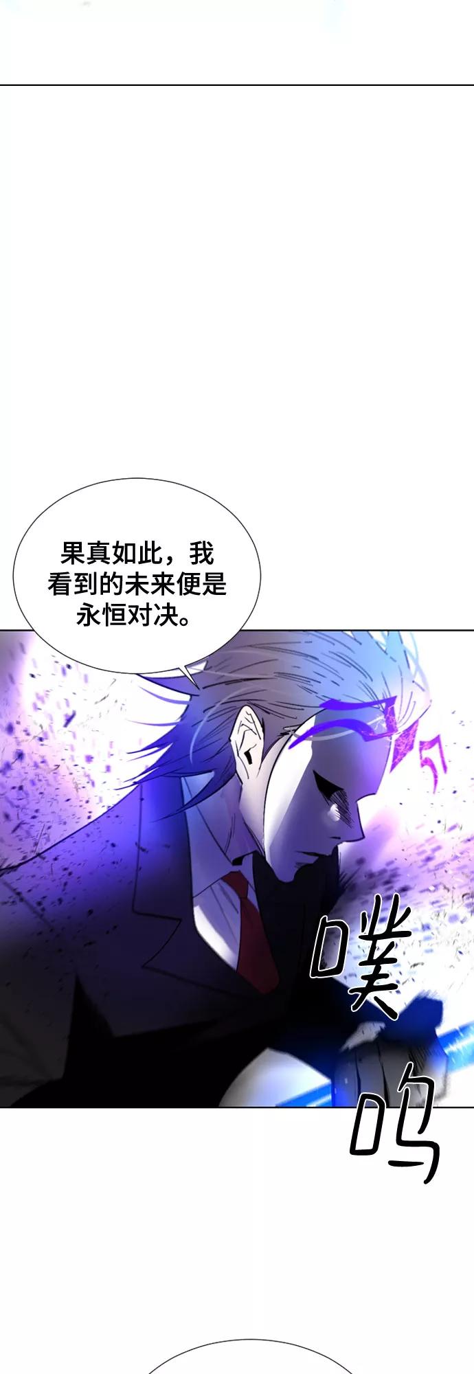 《百年游戏》第66话 第45页