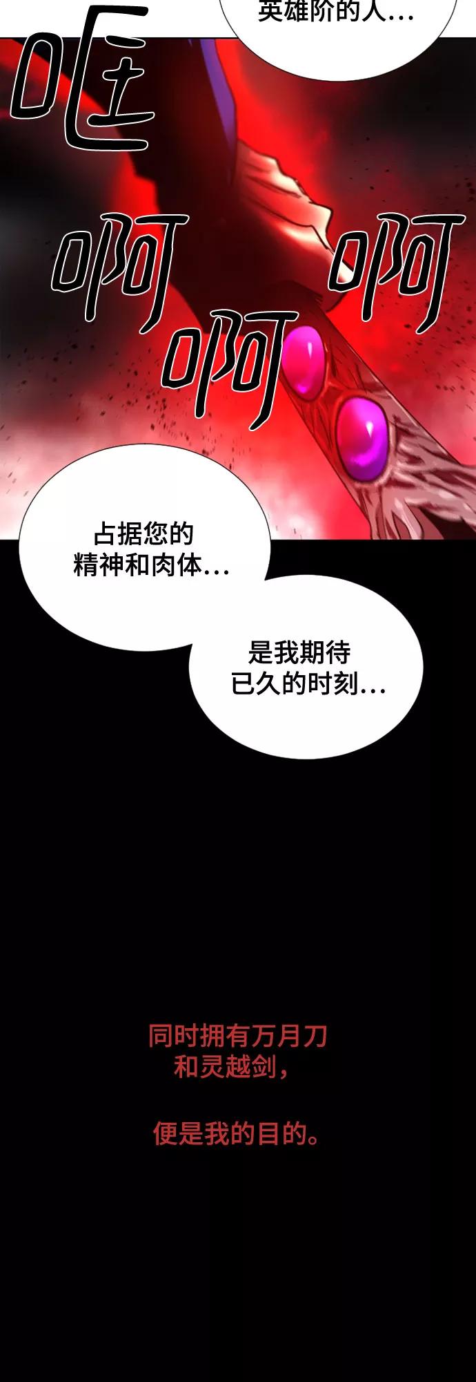 《百年游戏》第66话 第57页