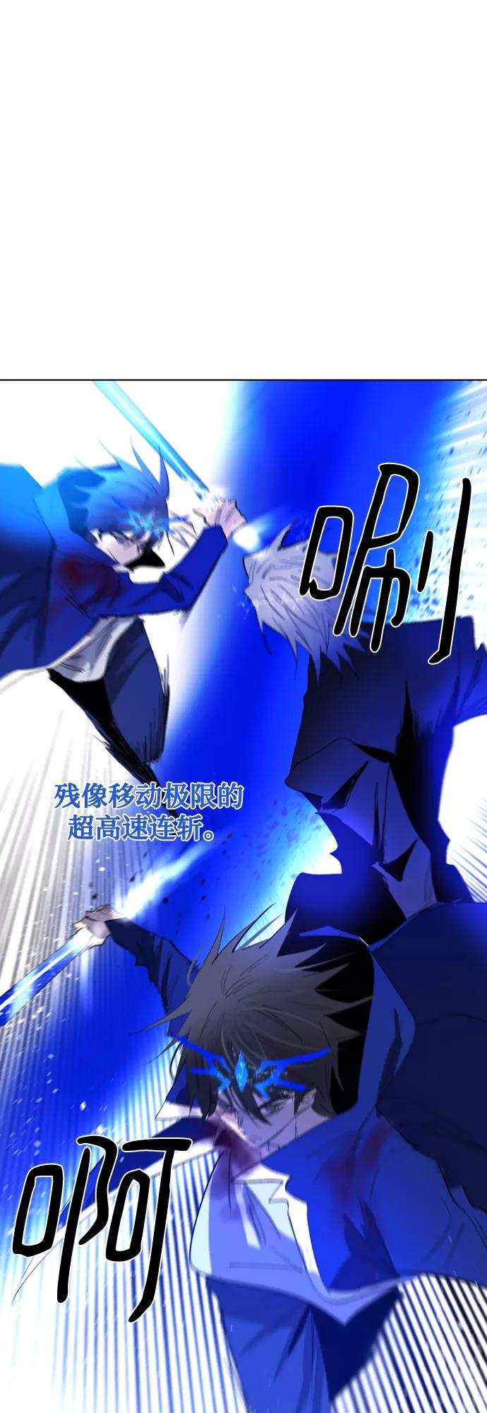 《百年游戏》第66话 第33页