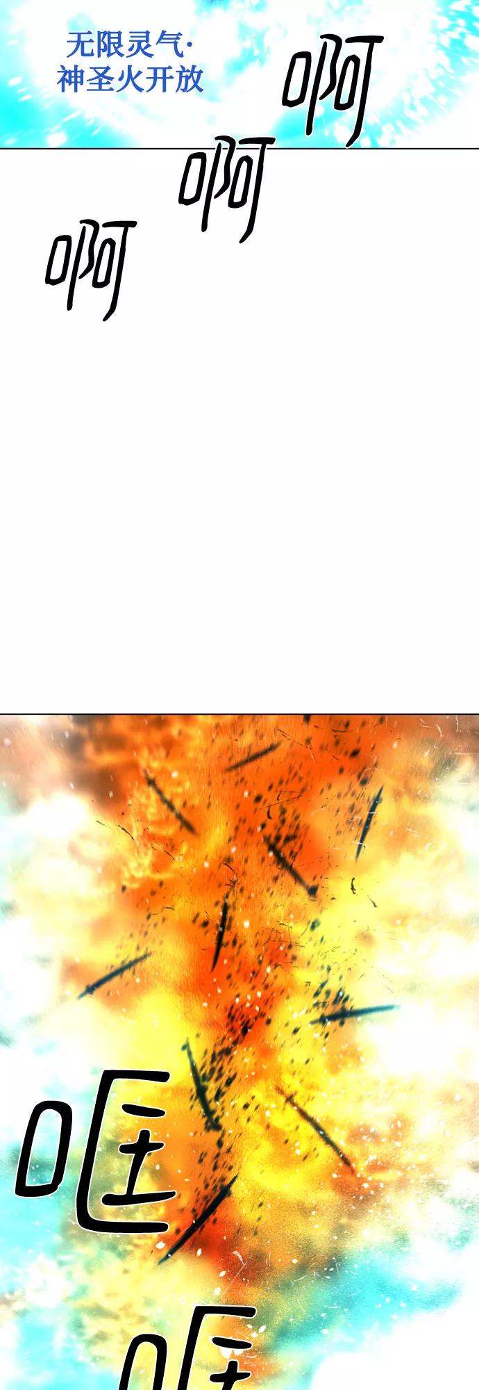 《百年游戏》第66话 第27页