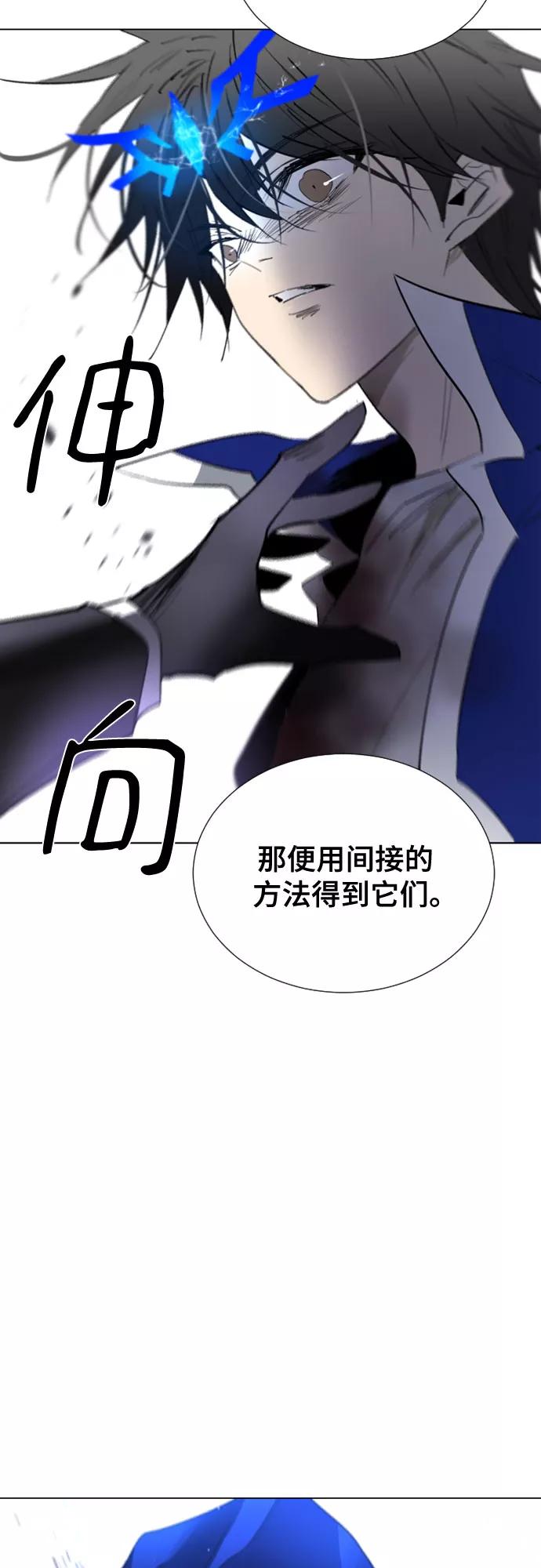 《百年游戏》第66话 第54页
