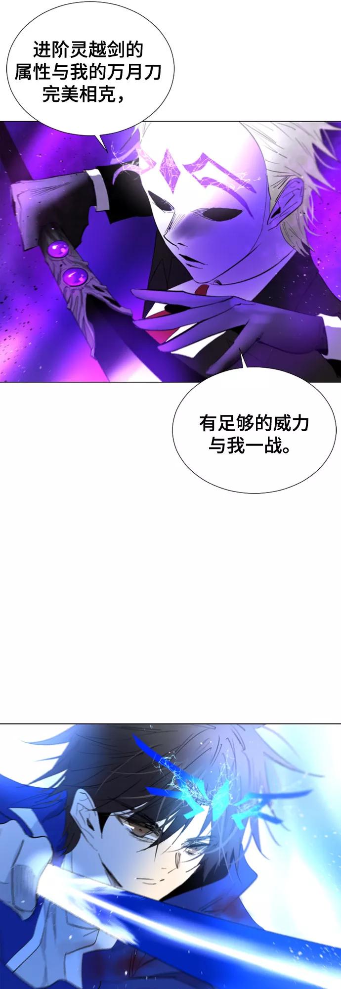 《百年游戏》第66话 第5页