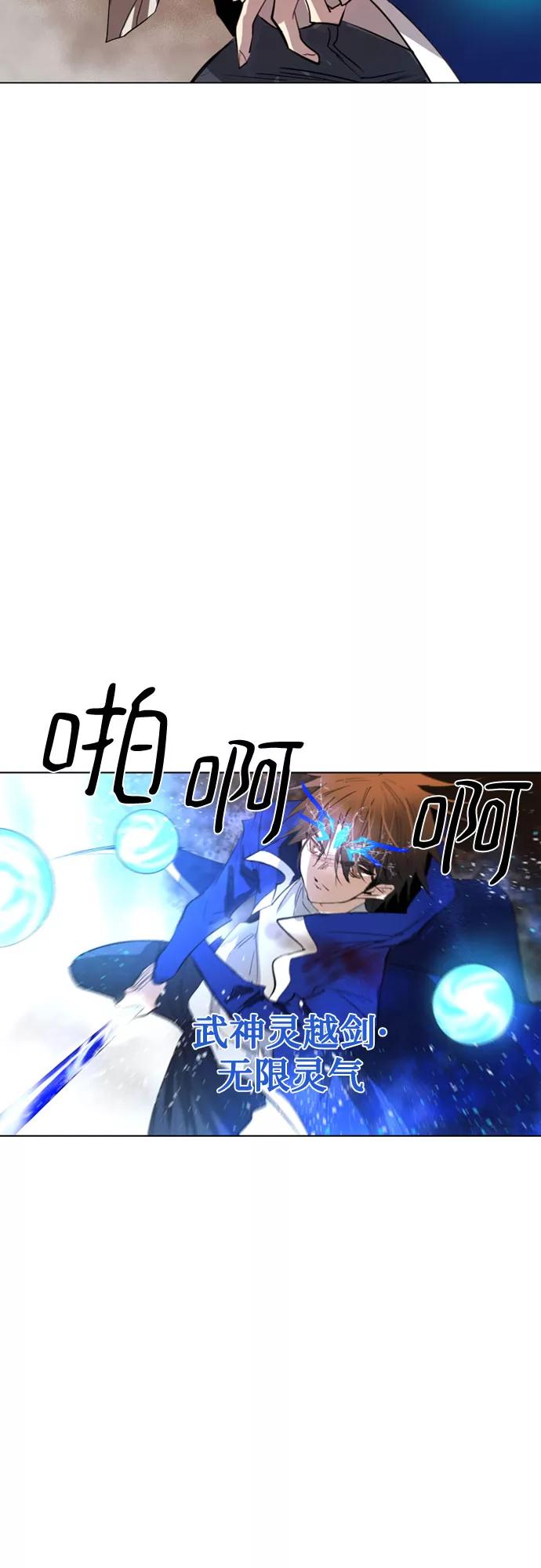 《百年游戏》第66话 第17页