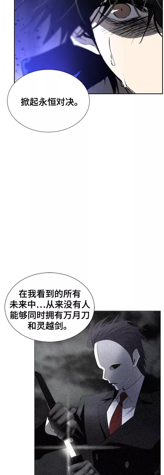 《百年游戏》第66话 第47页