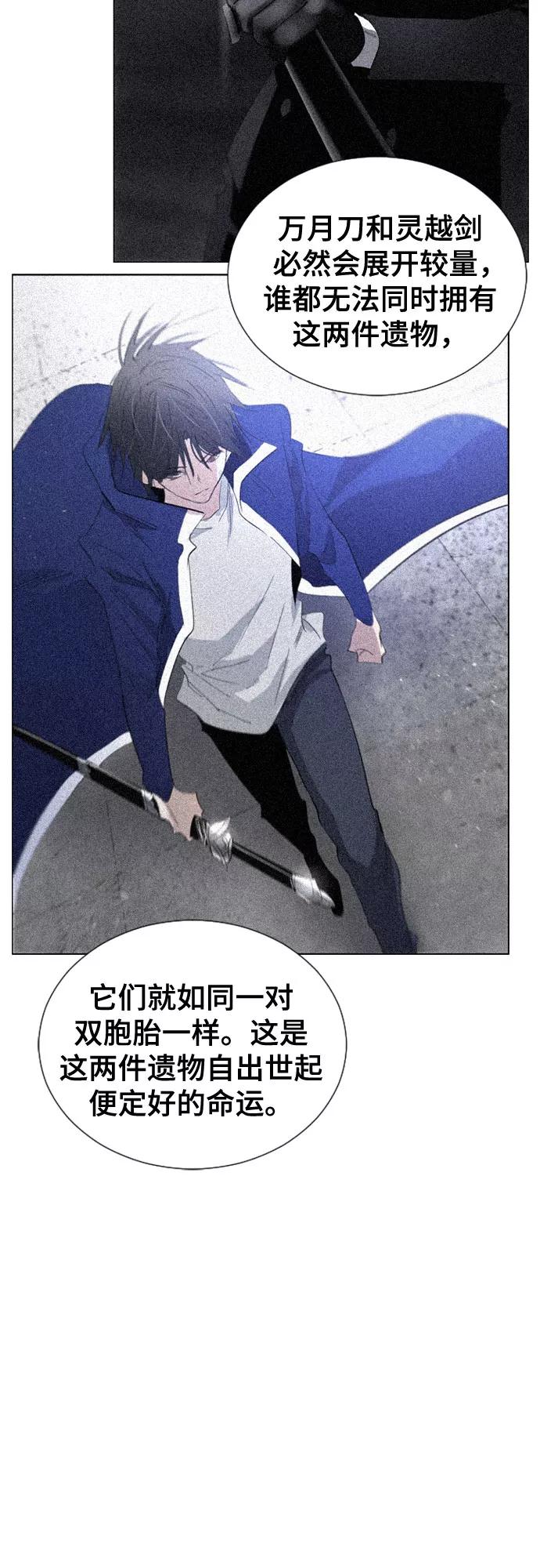 《百年游戏》第66话 第48页