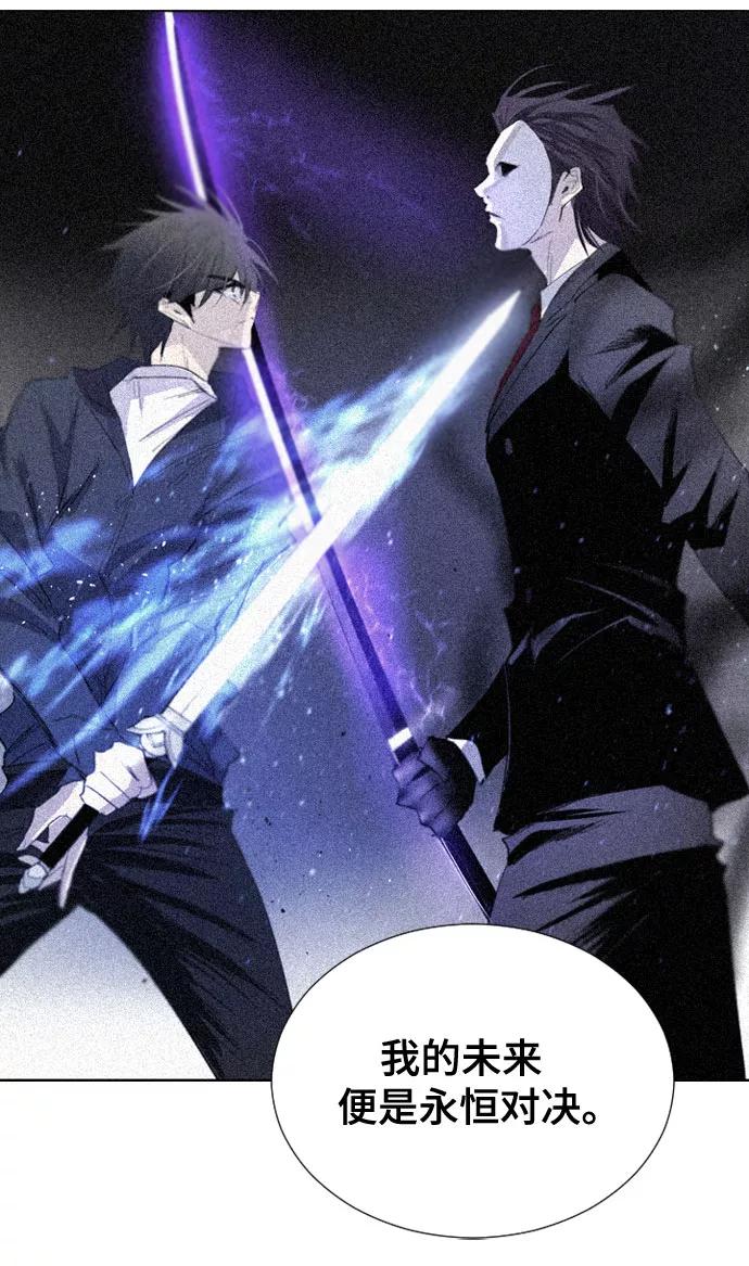 《百年游戏》第66话 第50页