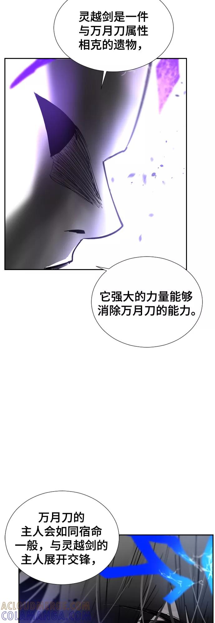 《百年游戏》第66话 第46页