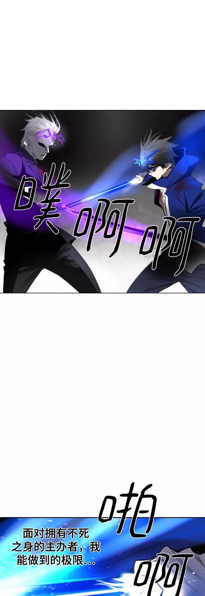 《百年游戏》第66话 第41页