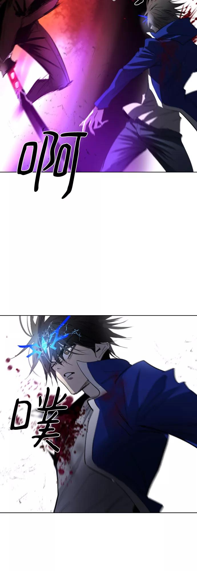 《百年游戏》第66话 第24页