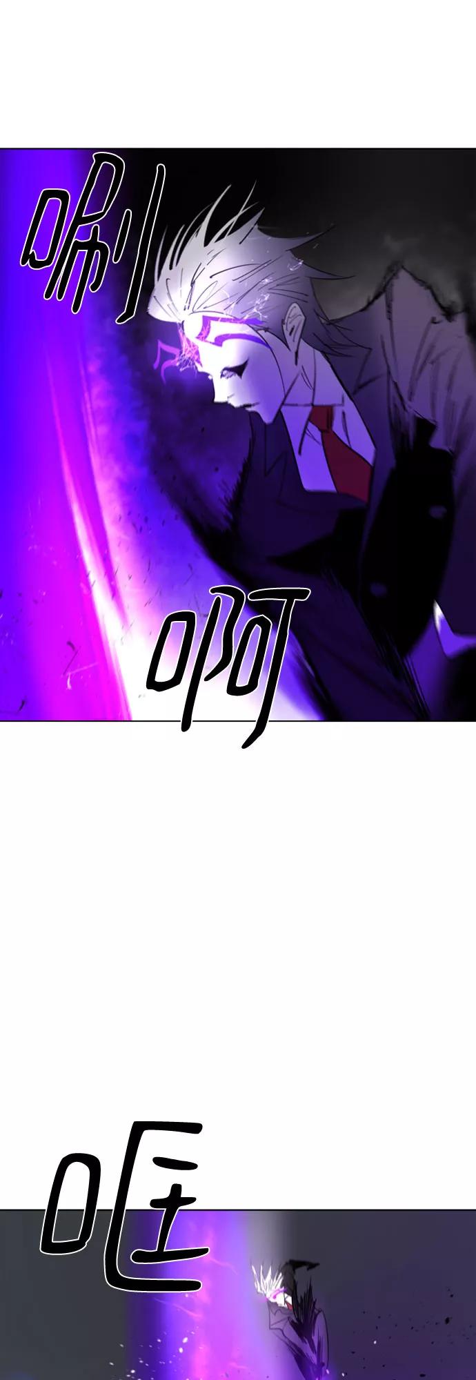 《百年游戏》第66话 第9页