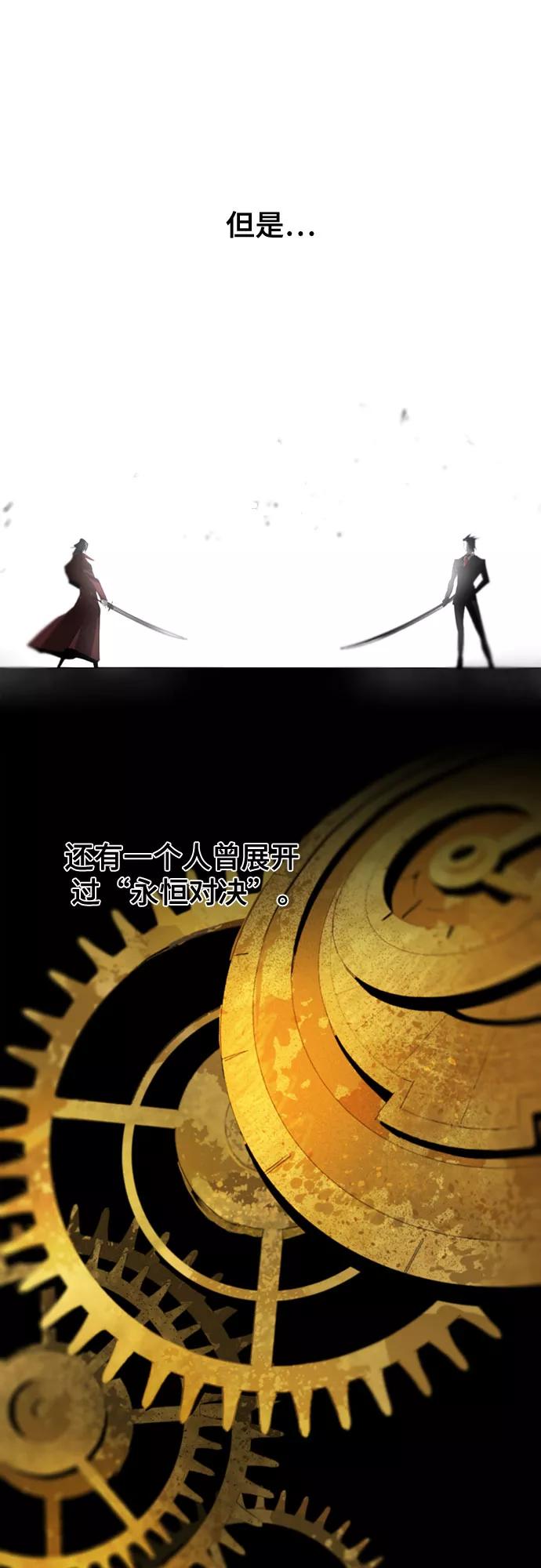《百年游戏》第66话 第62页