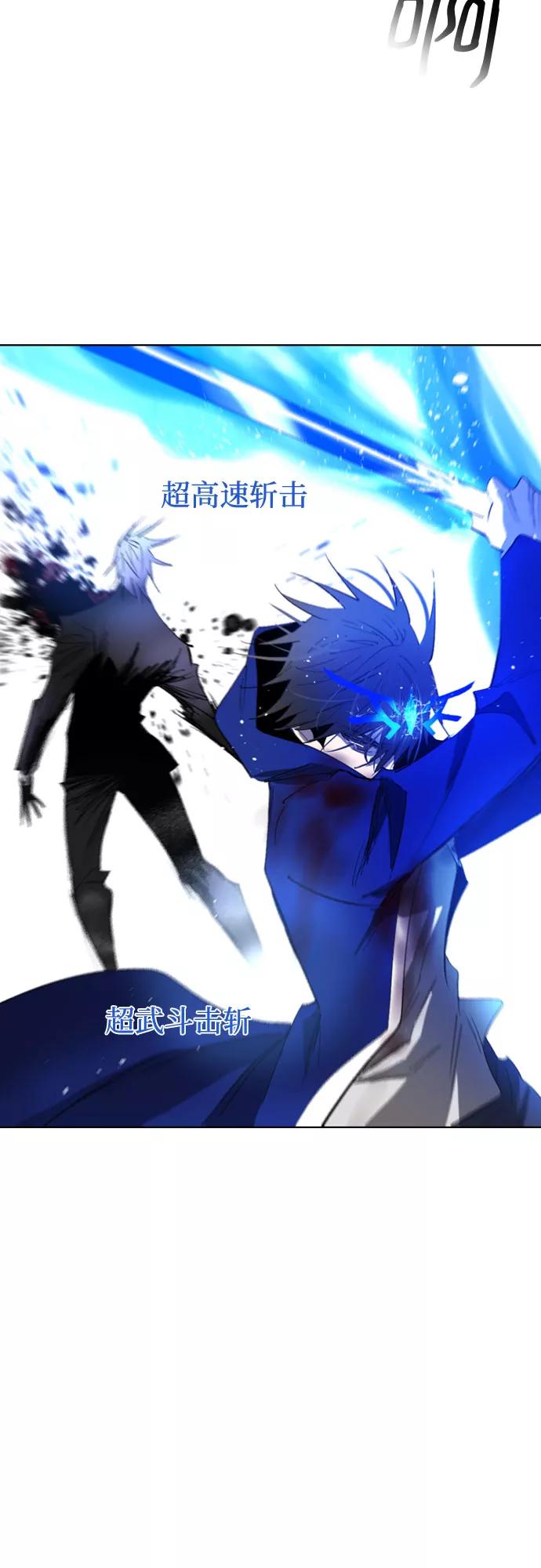《百年游戏》第66话 第35页