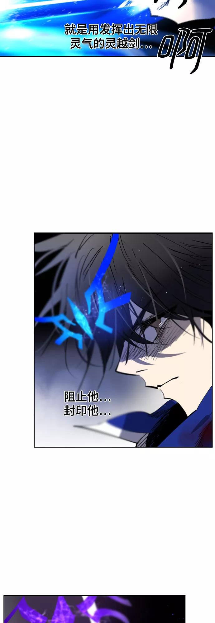 《百年游戏》第66话 第42页