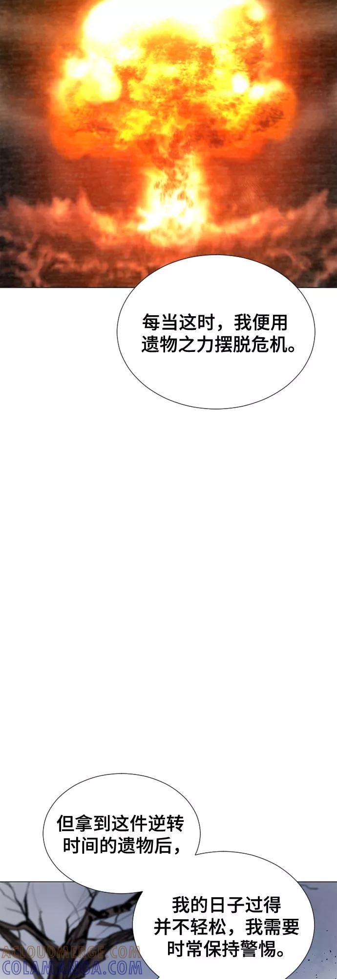 《百年游戏》第67话 第49页