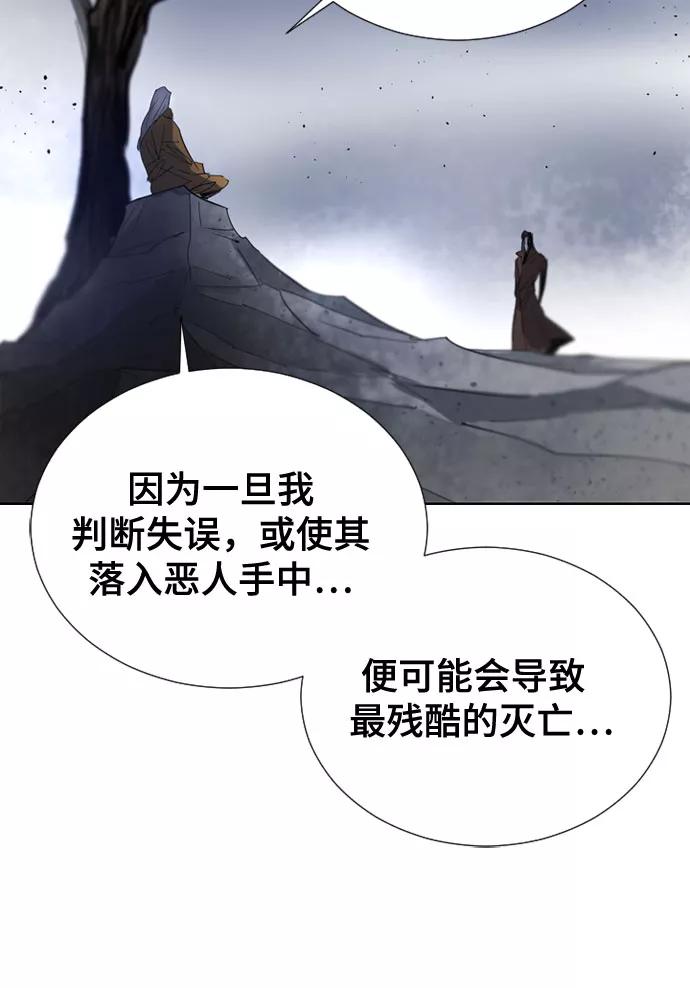 《百年游戏》第67话 第50页